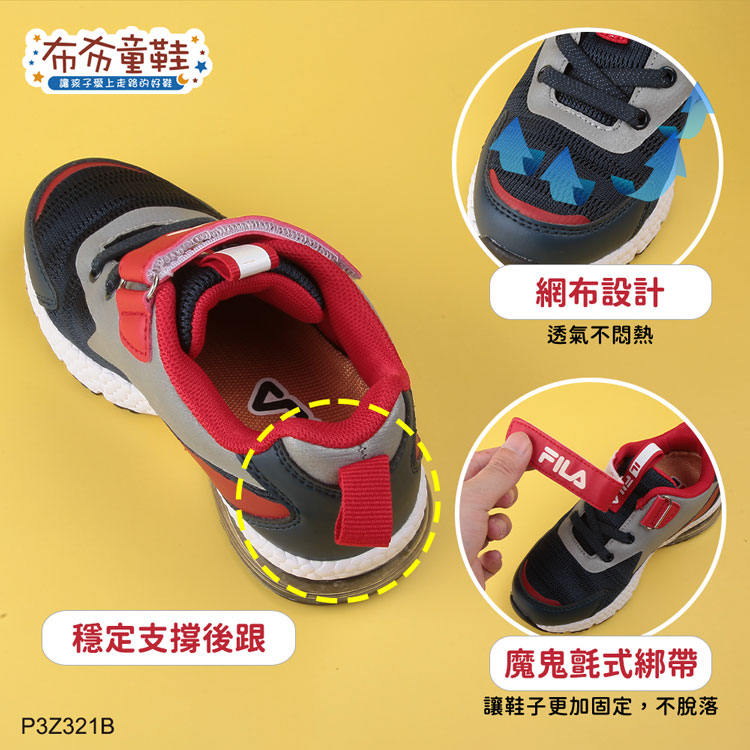 FILA反光系列康特杯藍紅色兒童氣墊機能運動鞋