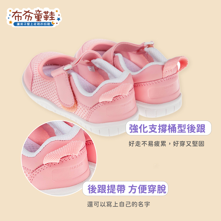 日本IFME透氣網布粉紅色兒童機能室內鞋