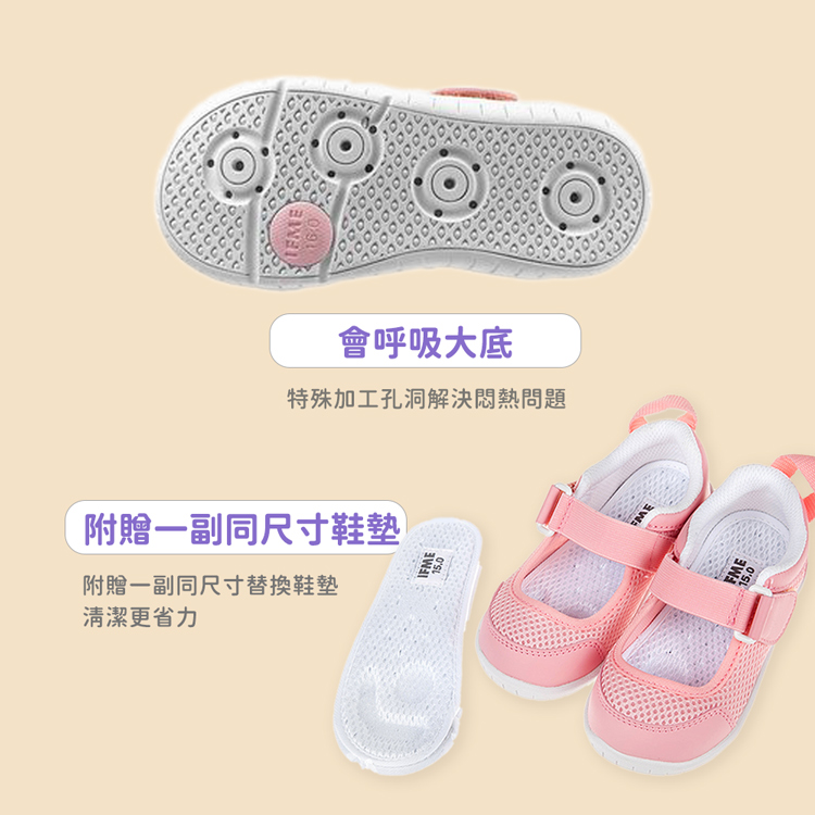 日本IFME透氣網布粉紅色兒童機能室內鞋