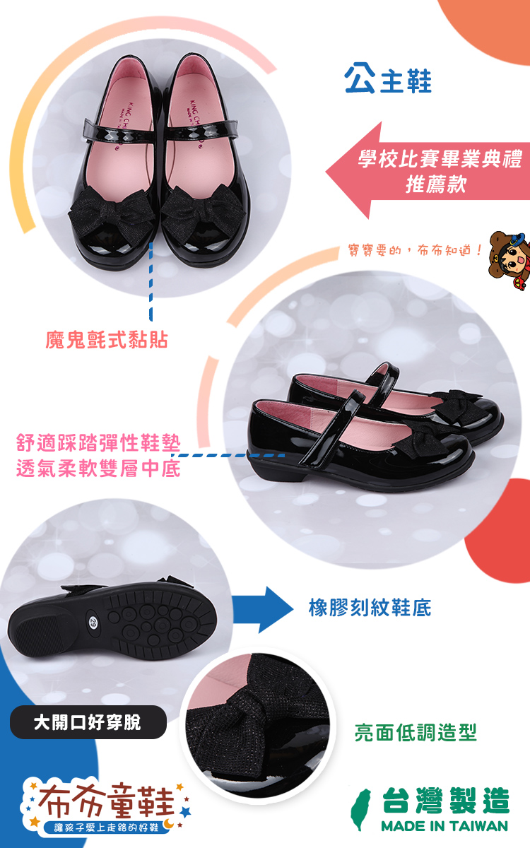 台灣製低調奢華蝴蝶結黑色亮皮公主鞋學生鞋