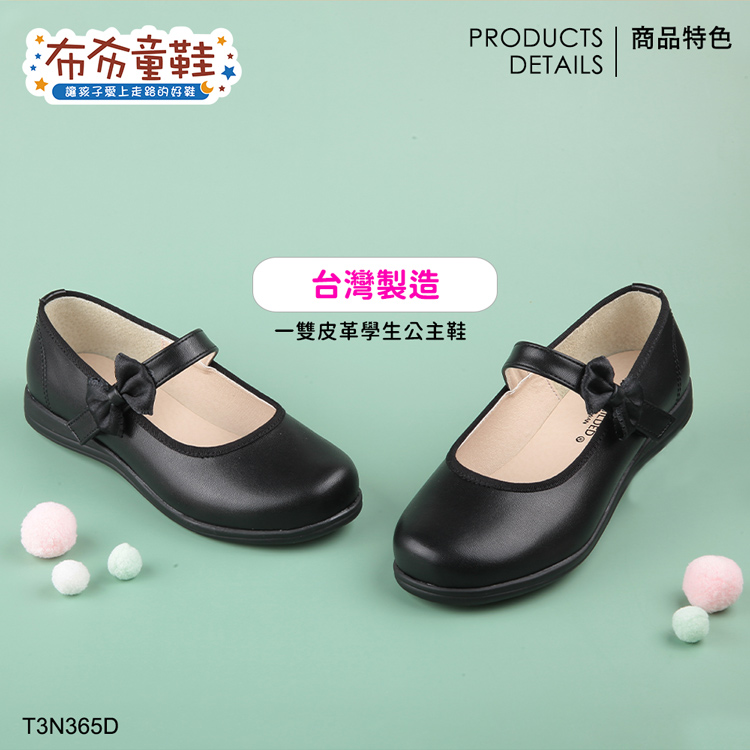 台灣製黑色蝴蝶結圓頭公主鞋學生鞋